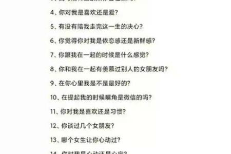 爱情容易出问题是哪些风水不好-