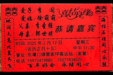 【双方八字测吉日】如何选择适合双方的结婚吉日？