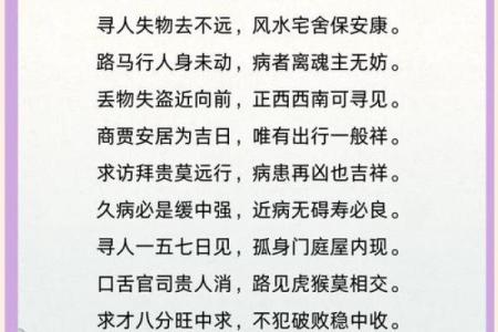 风水金口诀里面的内容是什么