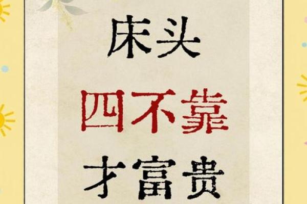 不顺利?必须看的卧室风水禁忌 不顺利?必须看的卧室风水禁忌