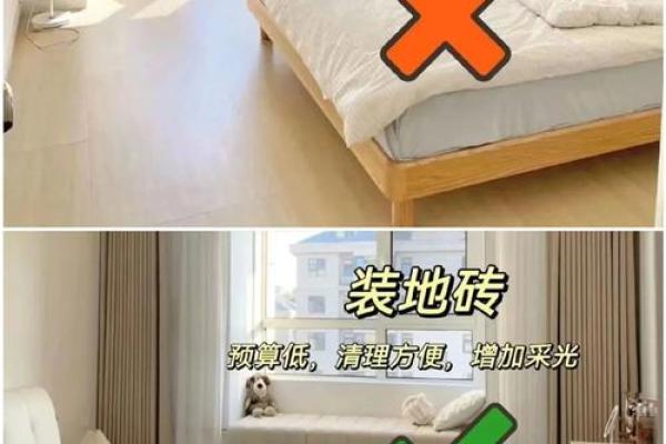 不顺利?必须看的卧室风水禁忌 不顺利?必须看的卧室风水禁忌