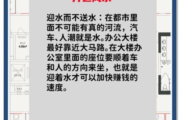 学会办公室风水，让你工作不愁