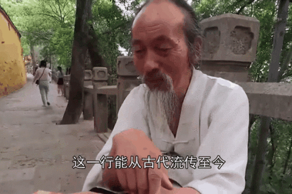 行走江湖，如何判断街头算命先生的真伪