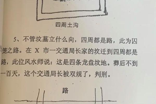 坟地最怕什么破风水 坟地最怕什么破风水