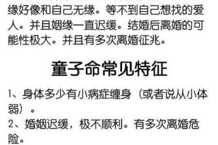 算命说孩子是童子命 以防万一 先跟师傅沟通