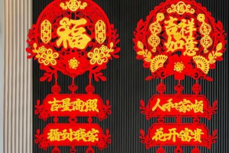 春节房子挂什么更好看风水