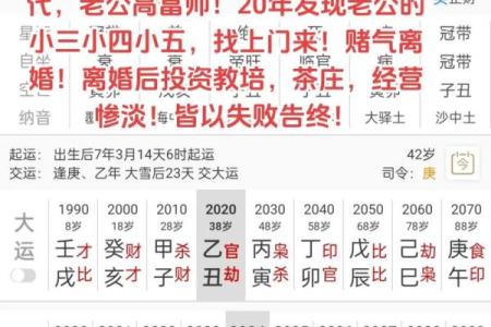 男人容易出轨的八字是怎么样的？