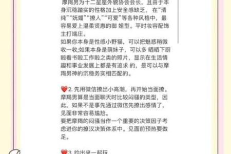 俘虏男神：风水教你追男神技巧