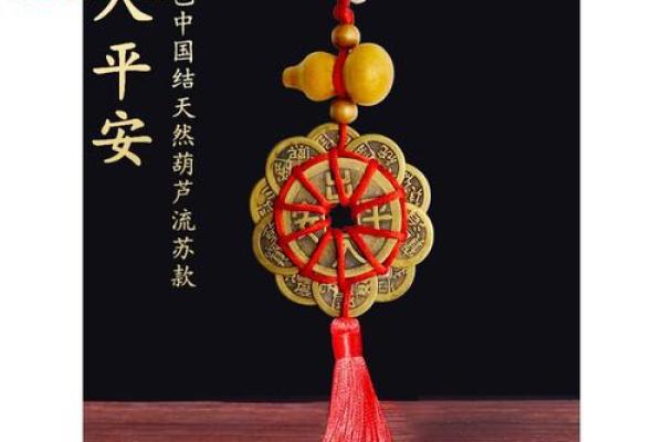 风水铜钱十帝钱可以挂在大门后面吗