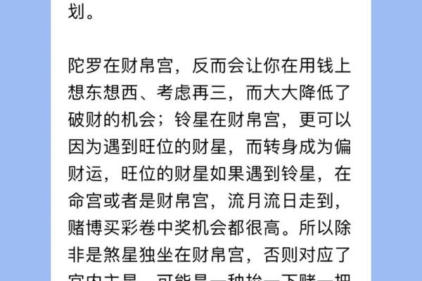 紫薇斗数投资理财高手