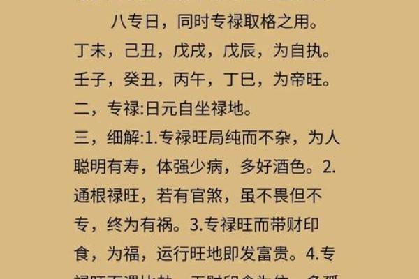 八字最准的大师分享：如何通过八字分析提高人生运势？