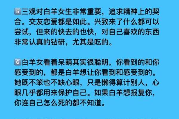 白羊座适合做软件测试吗女生