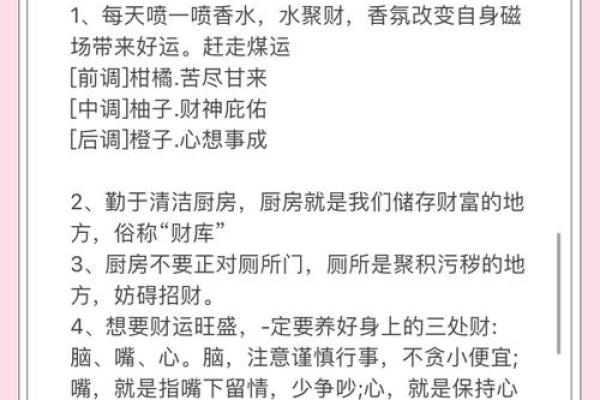 如何通过八字分析改善人生运势