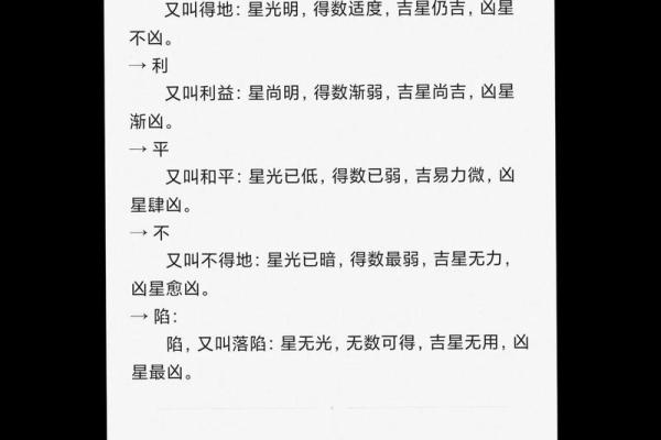 紫微斗数煞忌刑 紫微斗数煞忌刑耗曜？