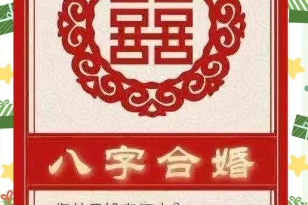 男女八字合婚方法 男女八字合婚方法