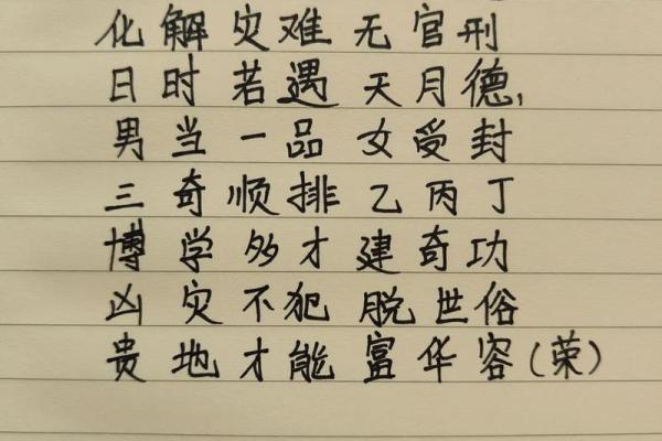 八字带月德贵人，命贵