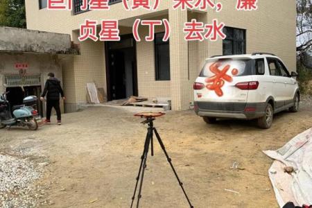 盖房子风水宝地