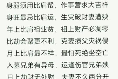 八字十神组合与格局高低之间的微妙关系