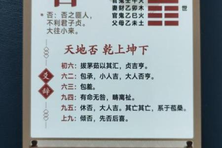 周易算命卜易居