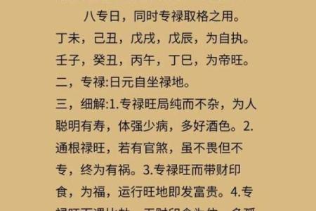 八字最准的大师分享：如何通过八字分析提高人生运势？