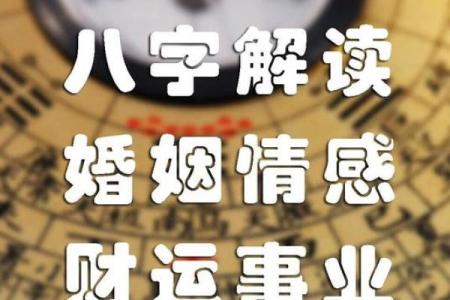 八字看什么时候会遇见心上人