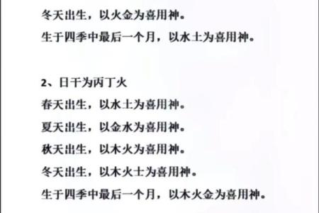 八字喜用神弱怎么办