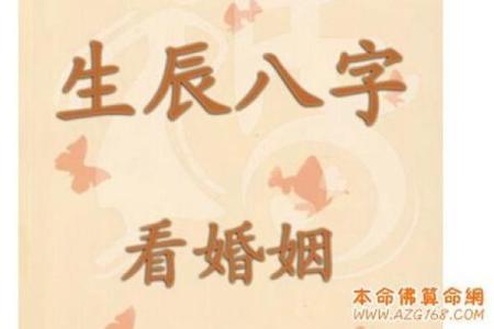 算命网姻缘婚配