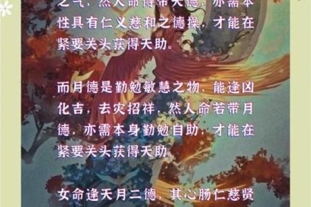 八字带月德贵人，命贵