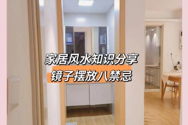 科普家居房间里的各种风水讲究