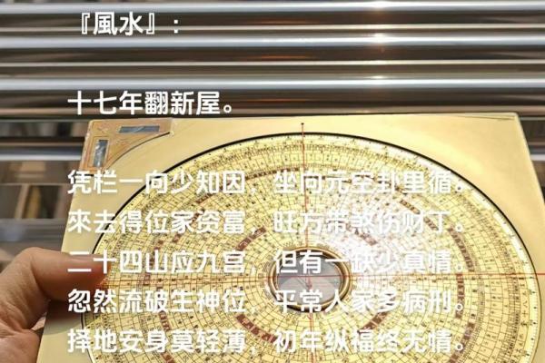 挖山建房破风水吗