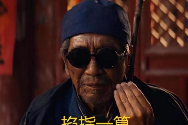 算命先生给周星驰算命