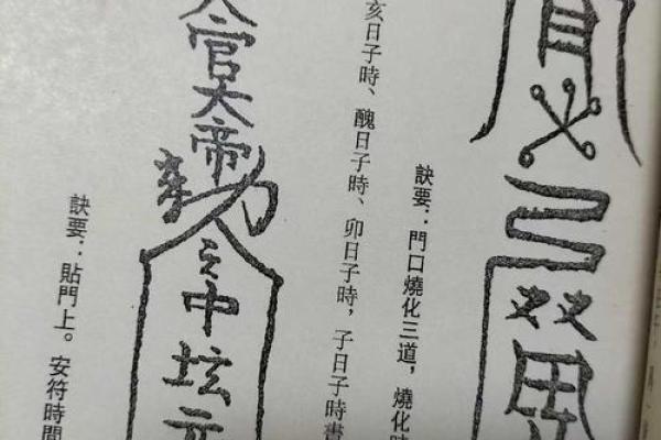 八字改运法教程