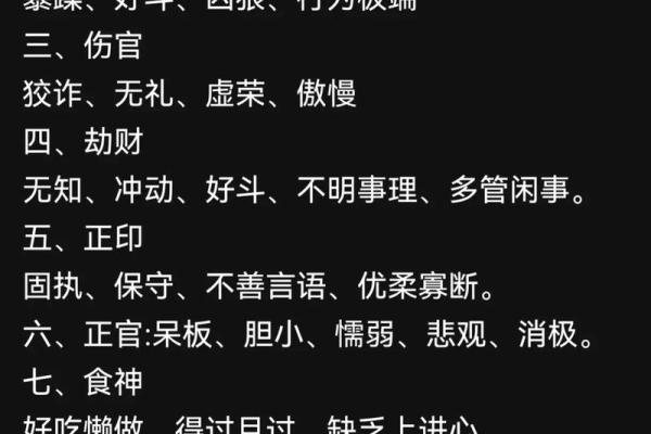 八字格局用神表 用神何在八字格局揭秘