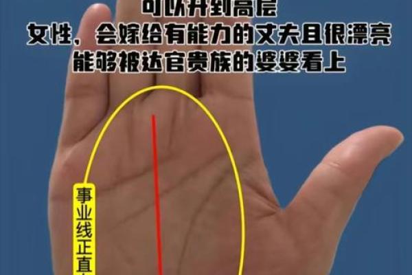 风水手相事业线止于感情线女人会有什么影响