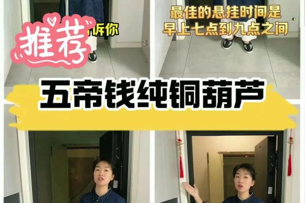 风水十帝钱的正确挂法及使用方法挂大门内好不好