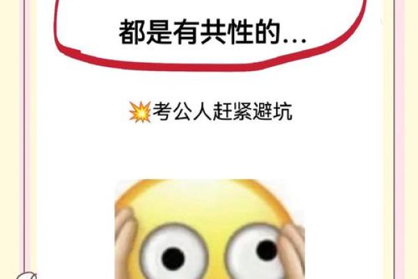 八字测算你能考上公务员吗 八字测算你能考上公务员吗