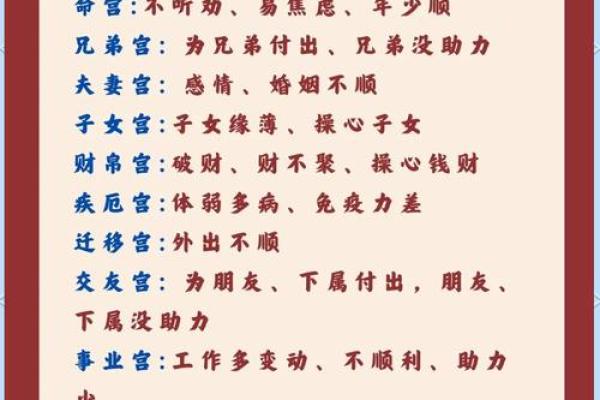 紫微斗数破碎星在命宫好不好 紫微斗数破碎星怎么化解