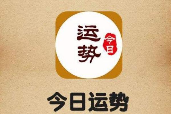 今日穿着运势风水