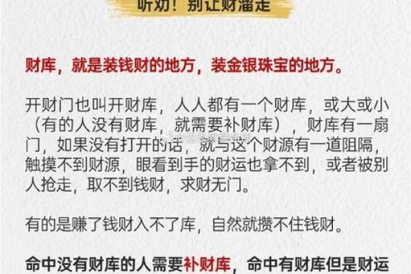 八字有三个财库的人，补财库需要多久