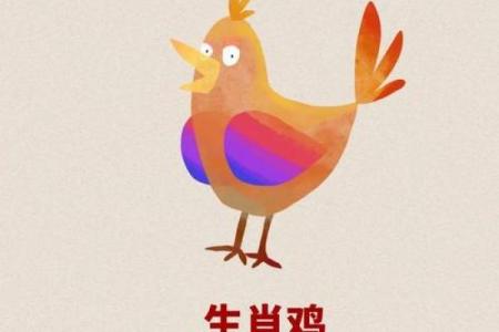 今年运势算命属鸡男