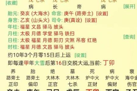 八字反推排盘，什么是八字反推？