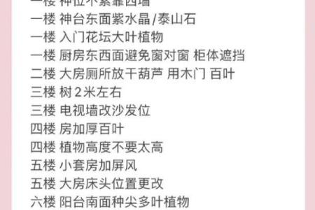 上班族需要注意的20个风水的问题