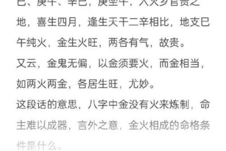 算命中火命最厉害的是哪种火