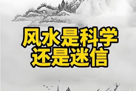 国学著名教授：风水并不是迷信