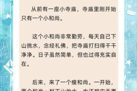 关于算命的3个小故事，看完第3个才恍然大悟