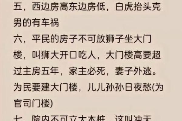 风水与运势息息相关 这些风水无形中影响着你的事业运