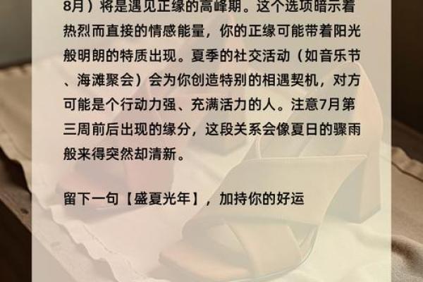 塔罗测试：你的正缘什么时候出现？