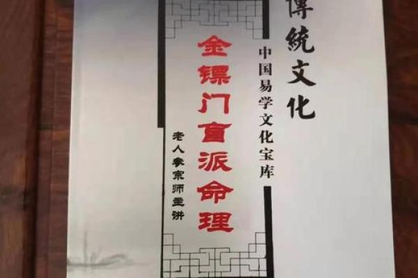 清娟盲派八字内部资料