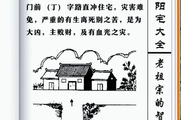 房子左边有渠沟风水