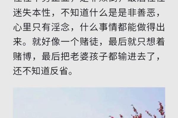 算命过程中发现：邪淫的真实危害